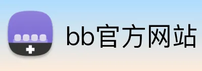 bb官方网站 logo